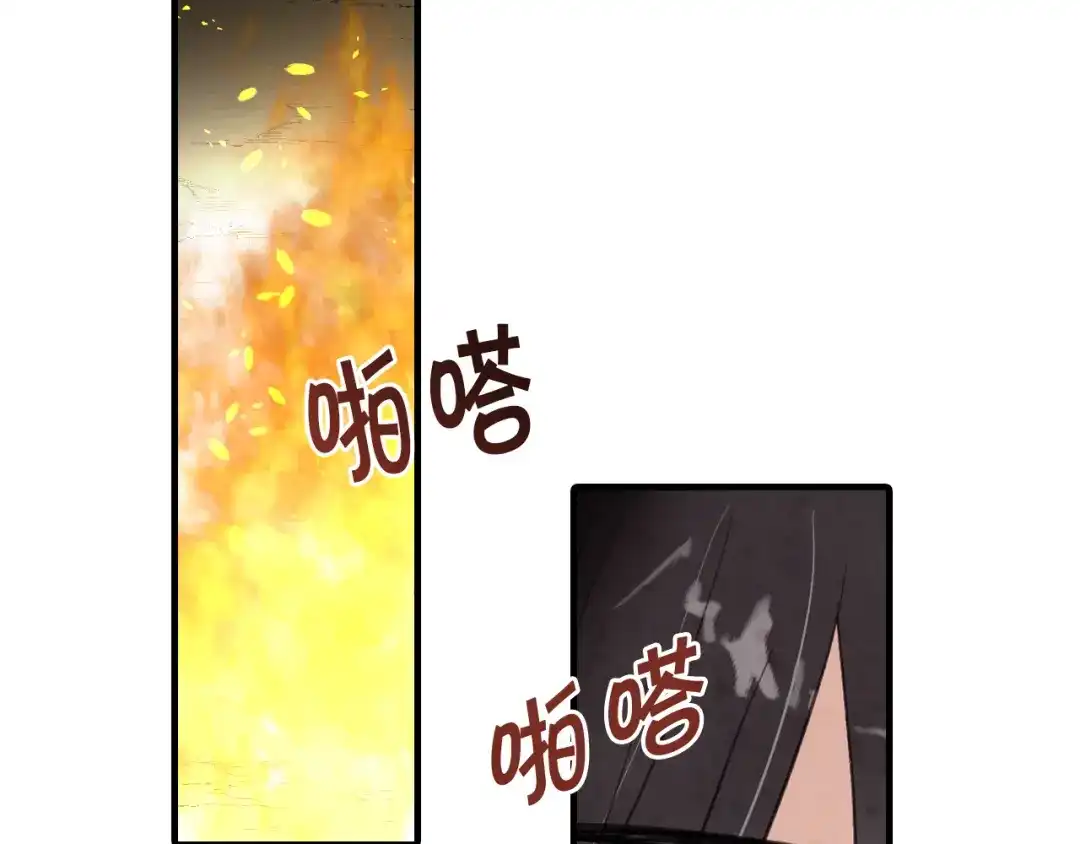情人节之吻 第65话 神之子发源地 第130页