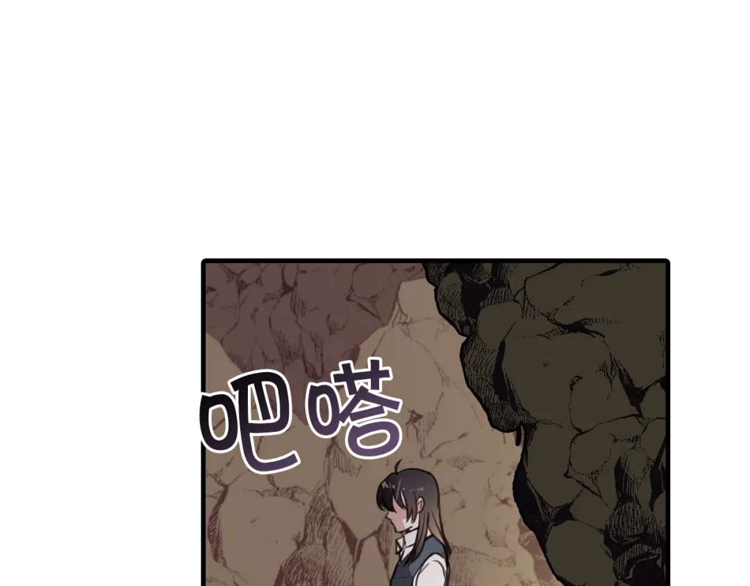 情人节之吻 第65话 神之子发源地 第149页