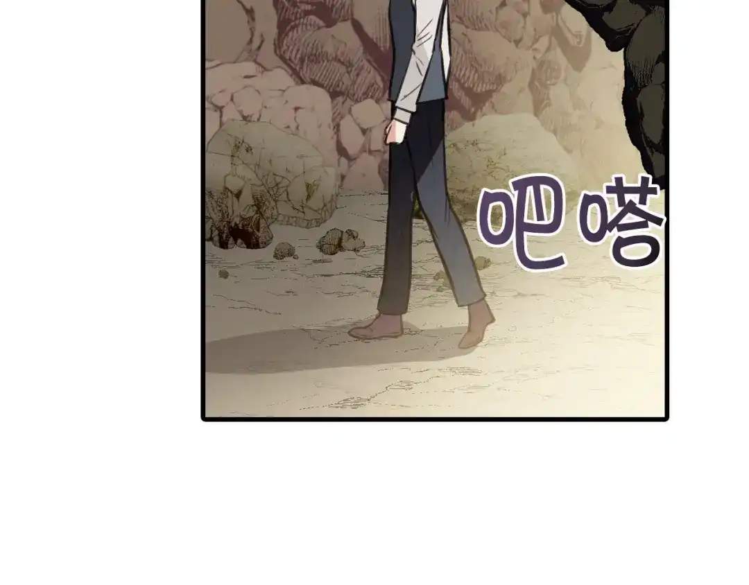 情人节之吻 第65话 神之子发源地 第150页