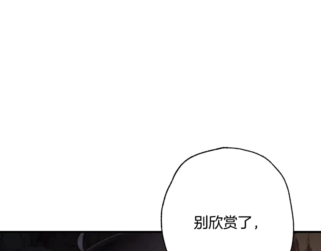 情人节之吻 第65话 神之子发源地 第151页