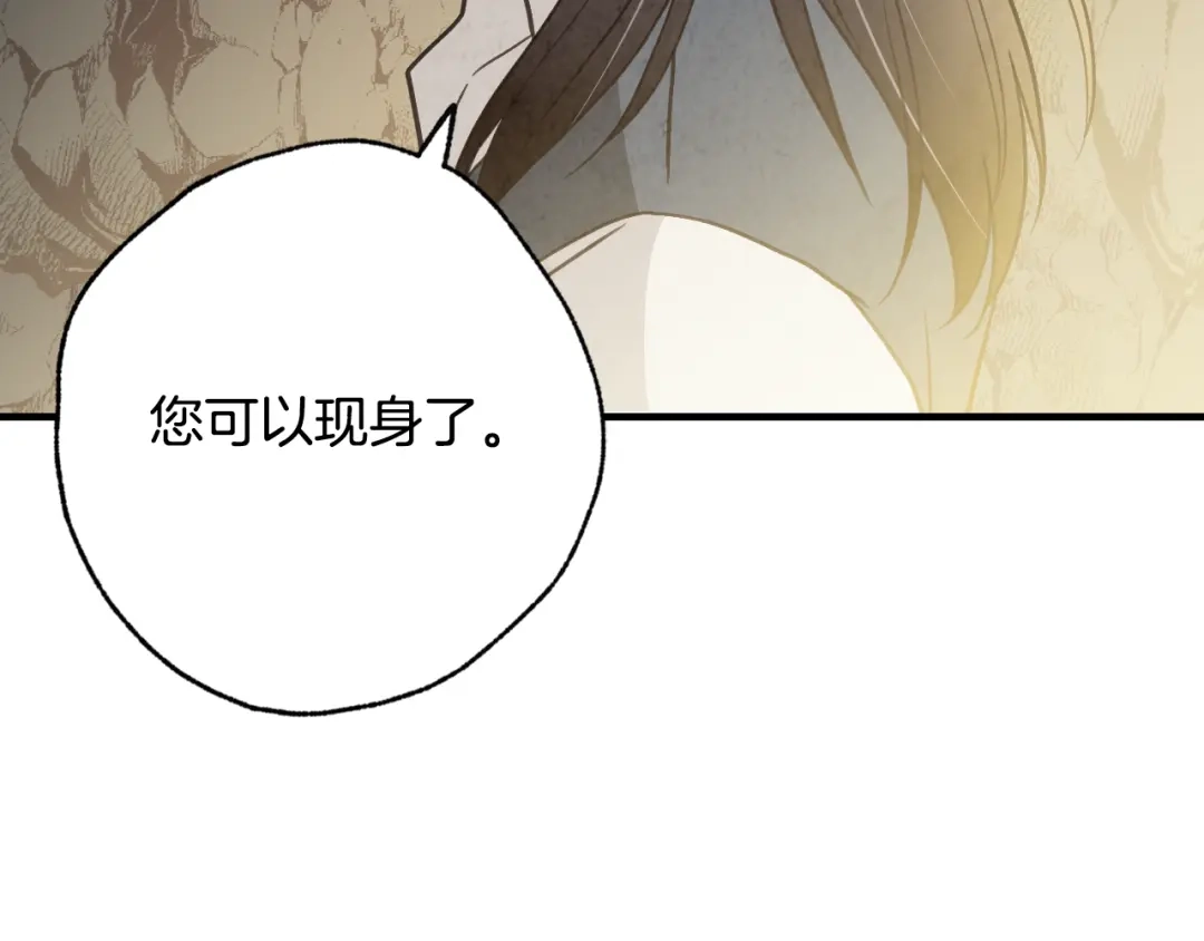 情人节之吻 第65话 神之子发源地 第153页
