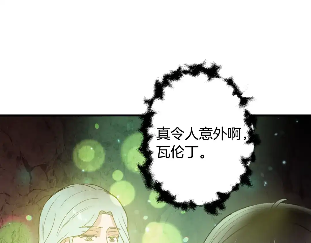情人节之吻 第65话 神之子发源地 第155页