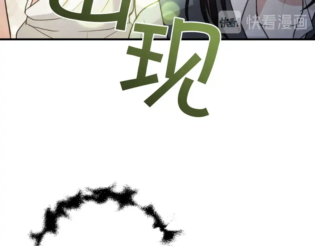 情人节之吻 第65话 神之子发源地 第157页