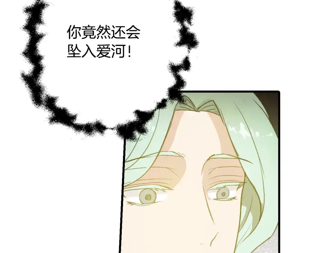 情人节之吻 第65话 神之子发源地 第158页