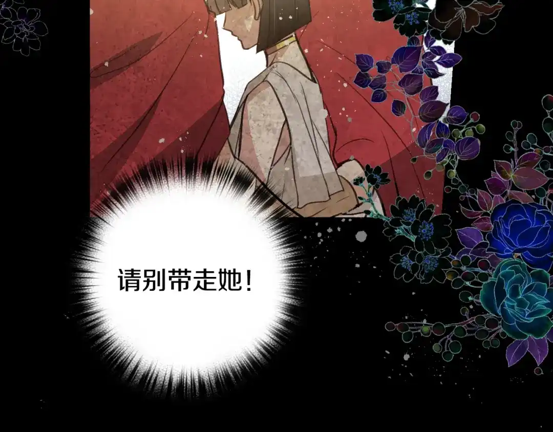 情人节之吻 第65话 神之子发源地 第16页