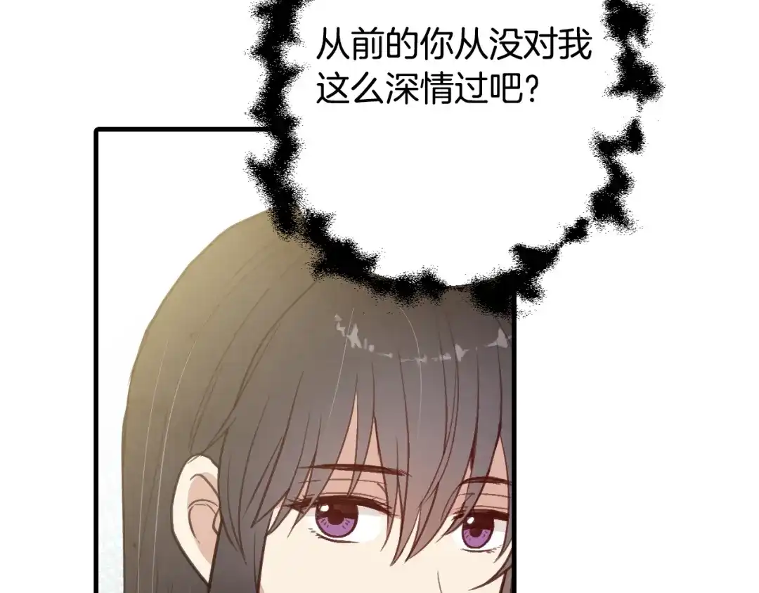 情人节之吻 第65话 神之子发源地 第161页