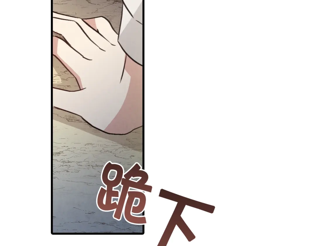 情人节之吻 第65话 神之子发源地 第164页