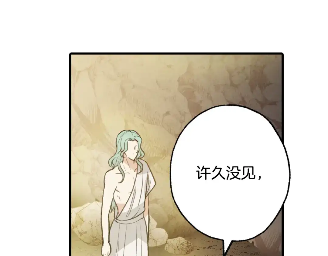 情人节之吻 第65话 神之子发源地 第166页