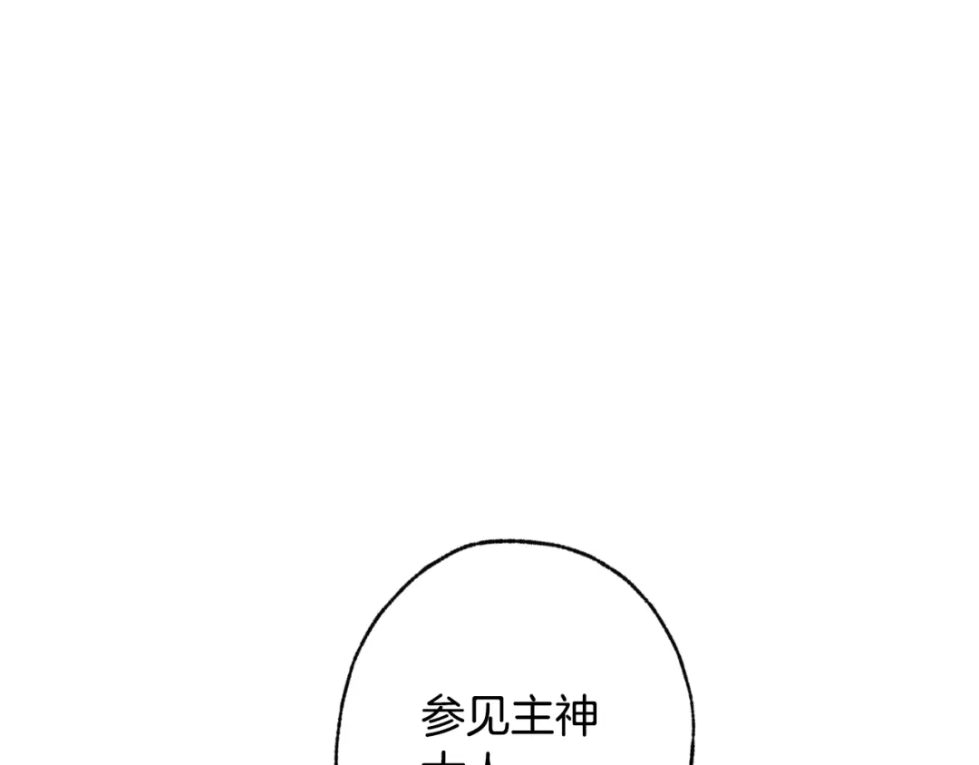 情人节之吻 第65话 神之子发源地 第168页