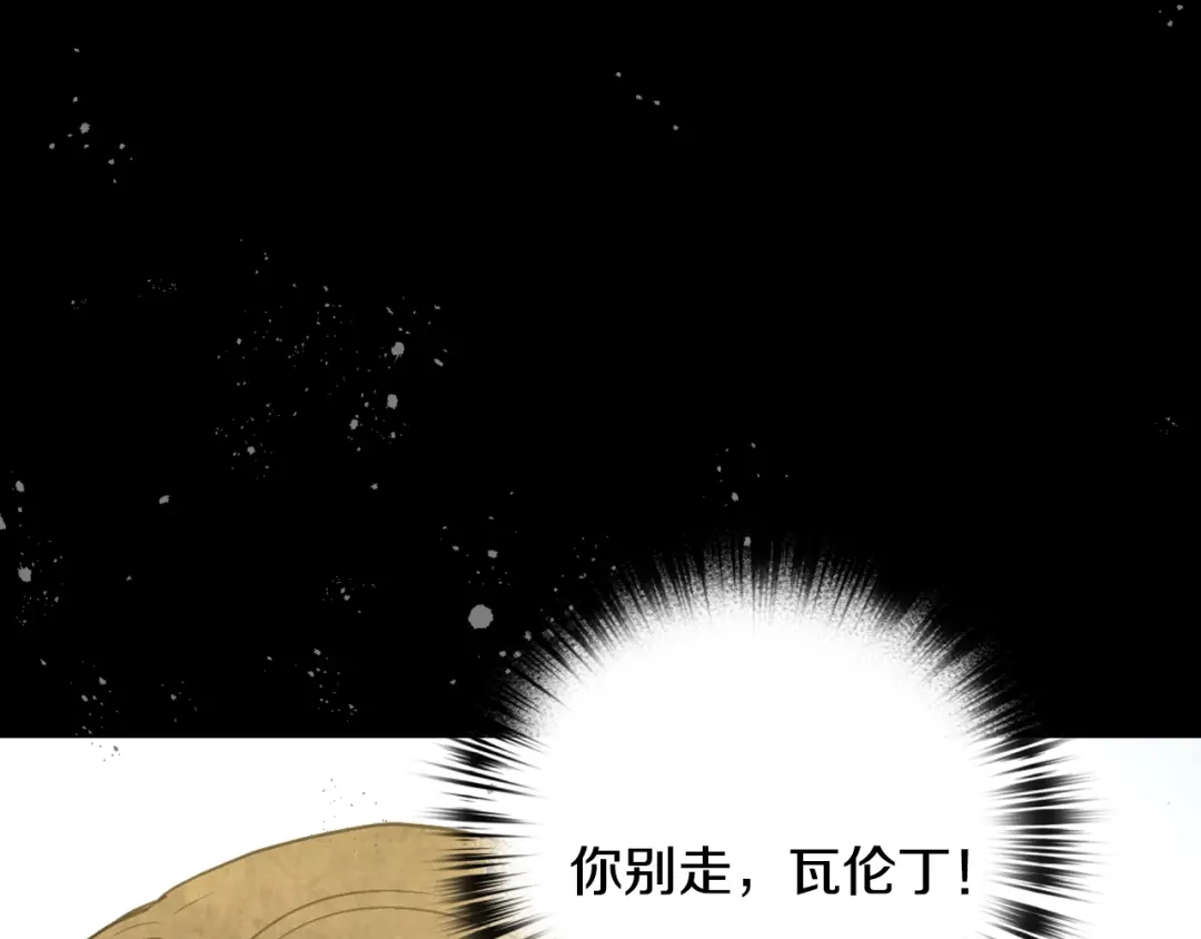 情人节之吻 第65话 神之子发源地 第17页