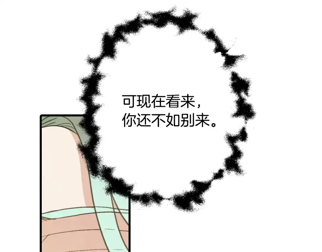 情人节之吻 第65话 神之子发源地 第176页