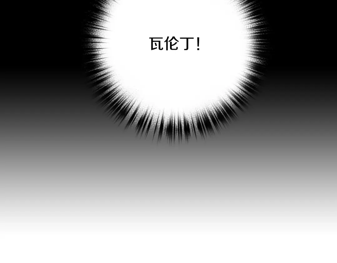 情人节之吻 第65话 神之子发源地 第20页