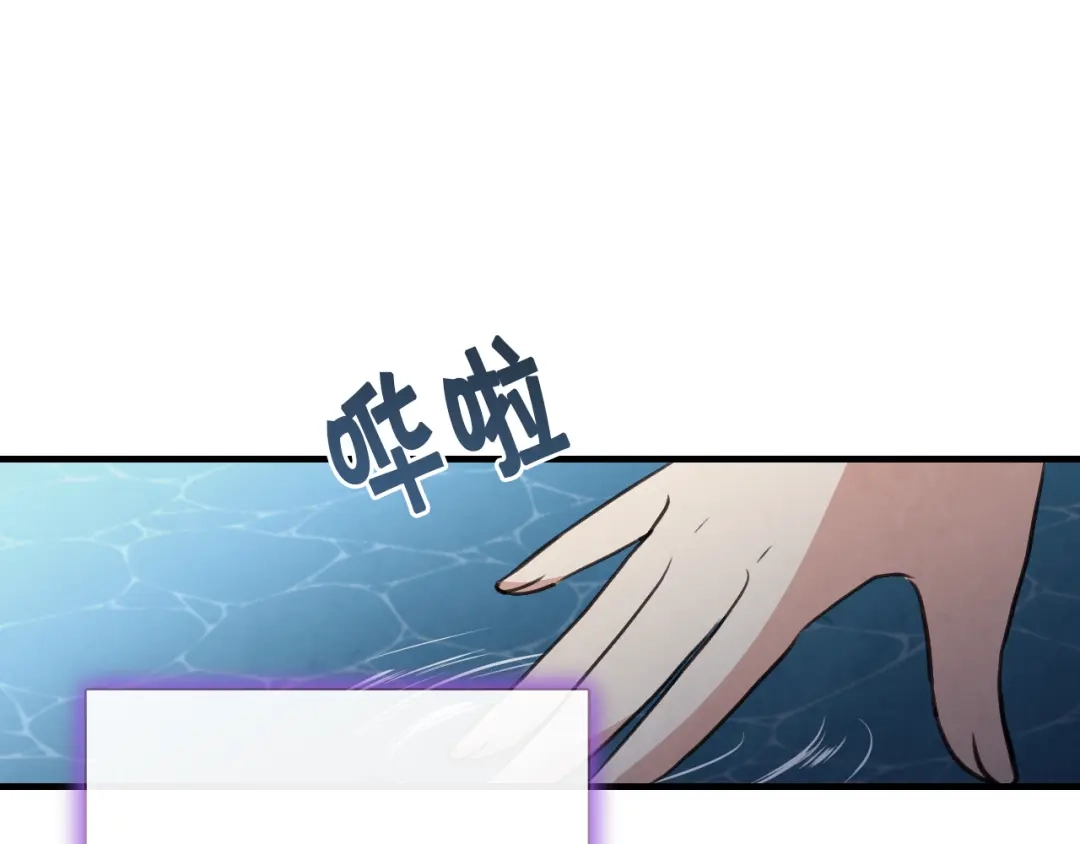 情人节之吻 第65话 神之子发源地 第21页