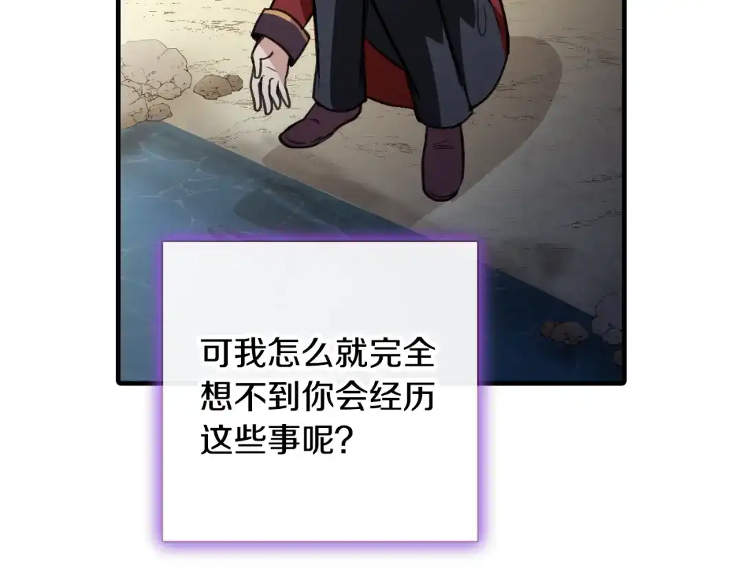 情人节之吻 第65话 神之子发源地 第24页