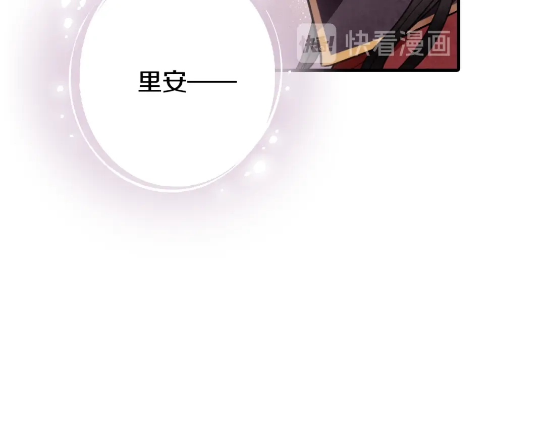 情人节之吻 第65话 神之子发源地 第30页