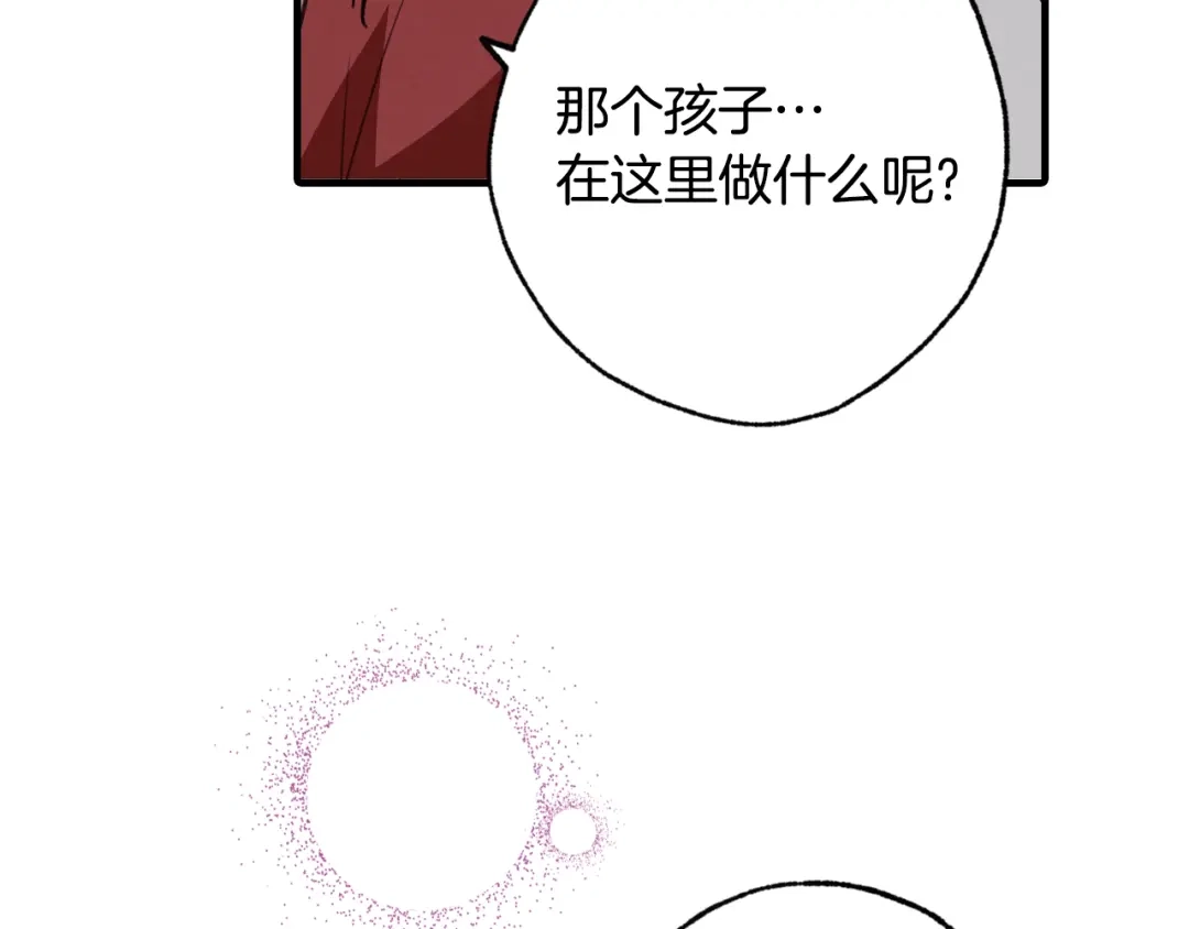 情人节之吻 第65话 神之子发源地 第37页
