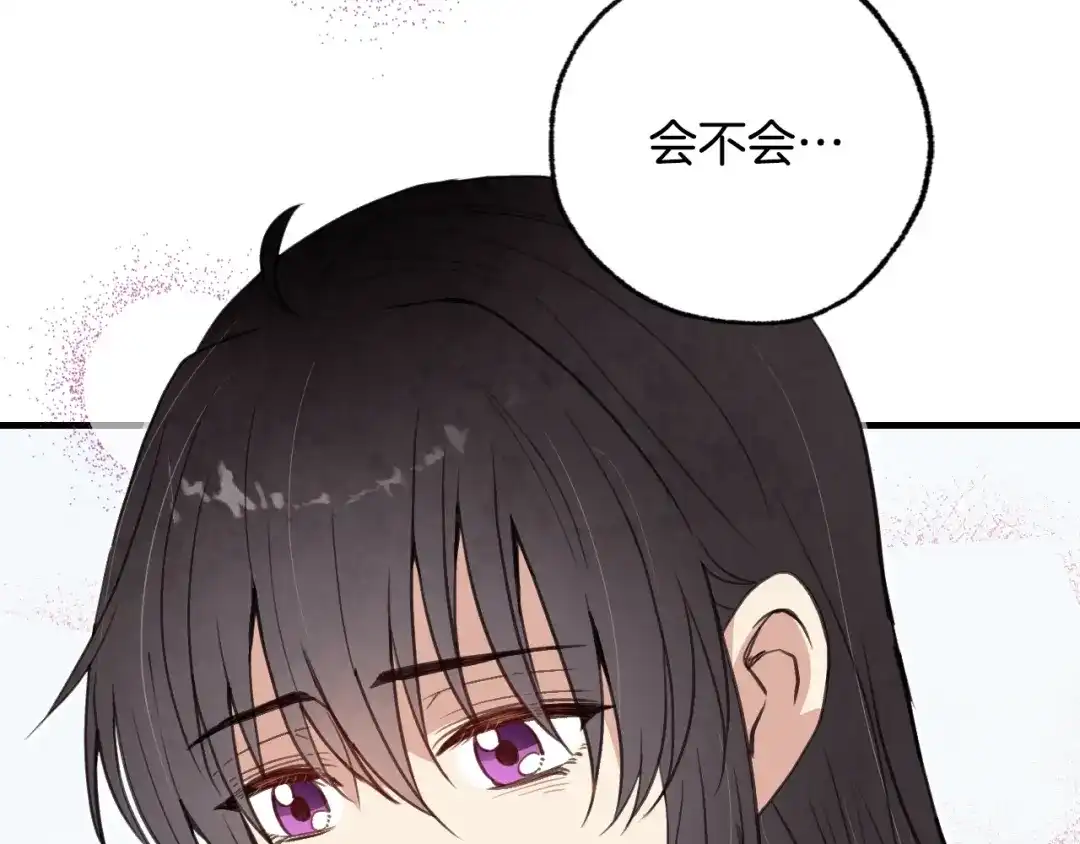 情人节之吻 第65话 神之子发源地 第38页