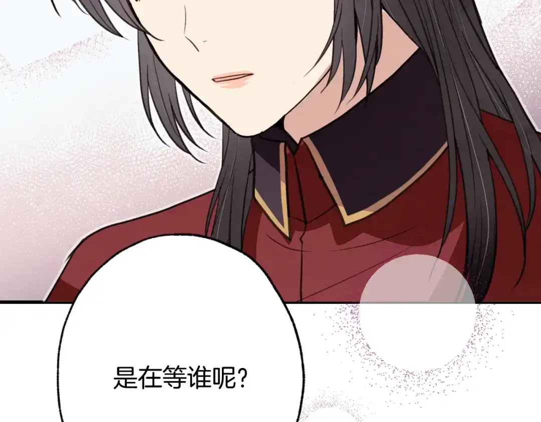 情人节之吻 第65话 神之子发源地 第39页
