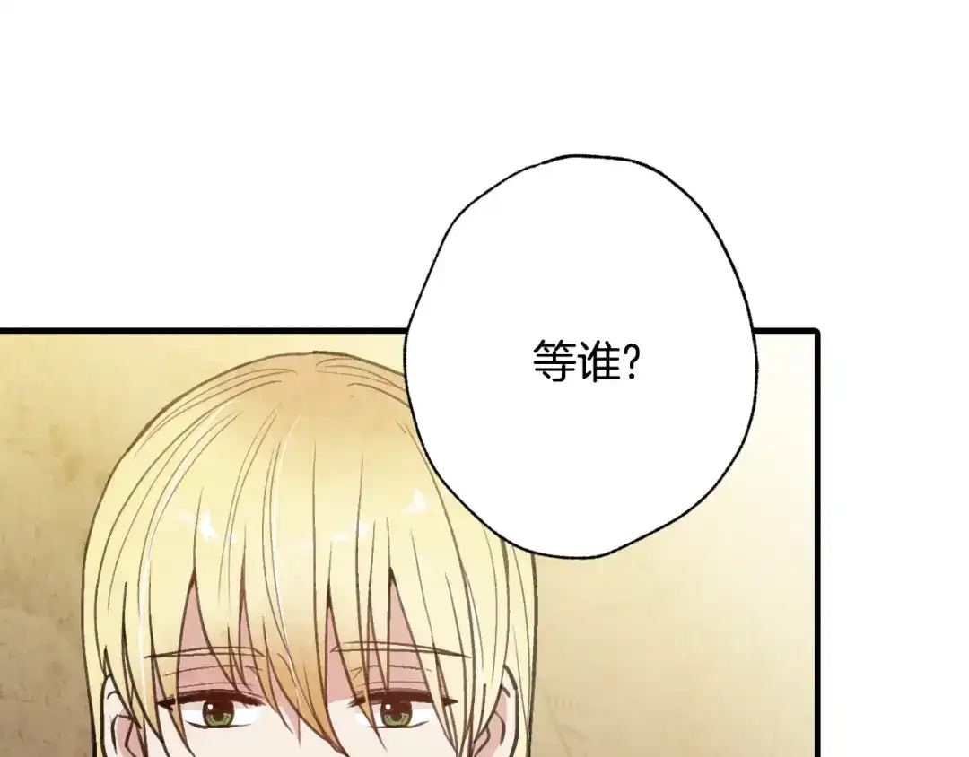情人节之吻 第65话 神之子发源地 第41页