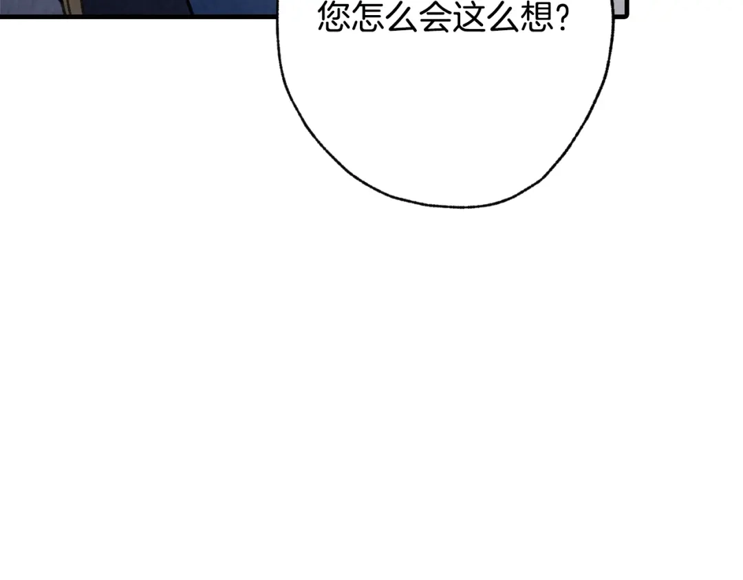 情人节之吻 第65话 神之子发源地 第43页