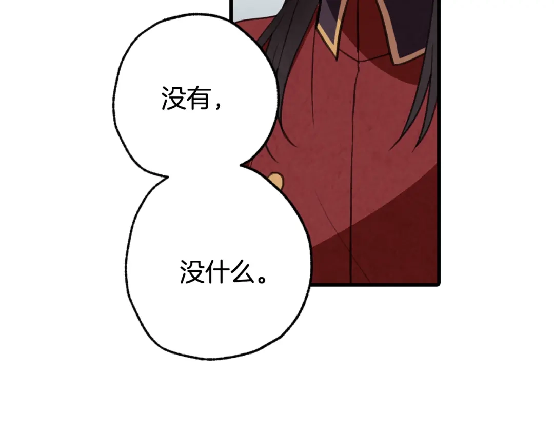 情人节之吻 第65话 神之子发源地 第45页