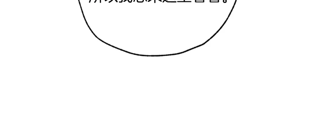 情人节之吻 第65话 神之子发源地 第55页