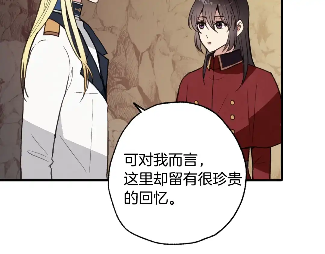 情人节之吻 第65话 神之子发源地 第57页