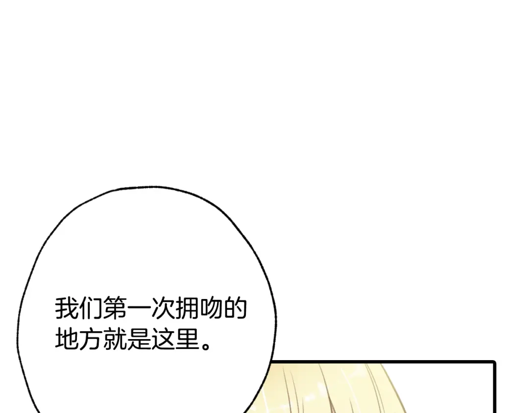 情人节之吻 第65话 神之子发源地 第58页