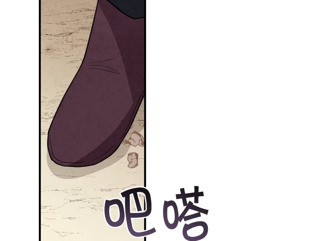 情人节之吻 第65话 神之子发源地 第6页