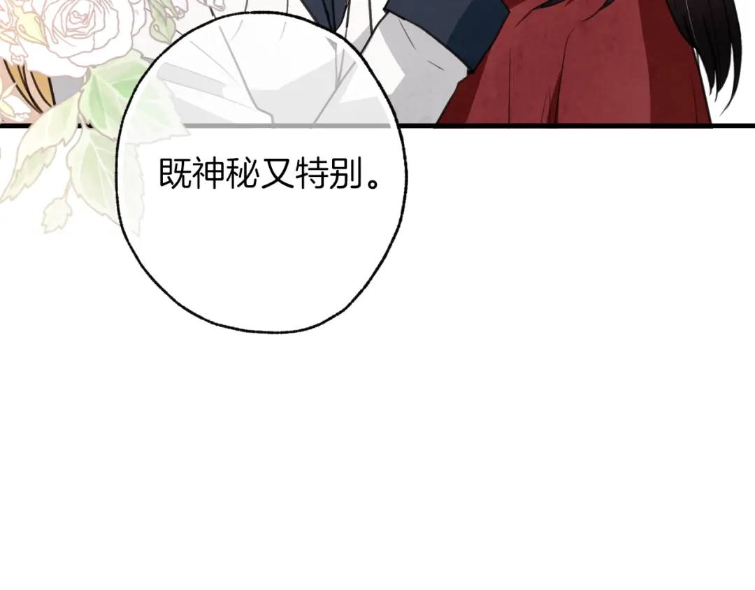 情人节之吻 第65话 神之子发源地 第72页