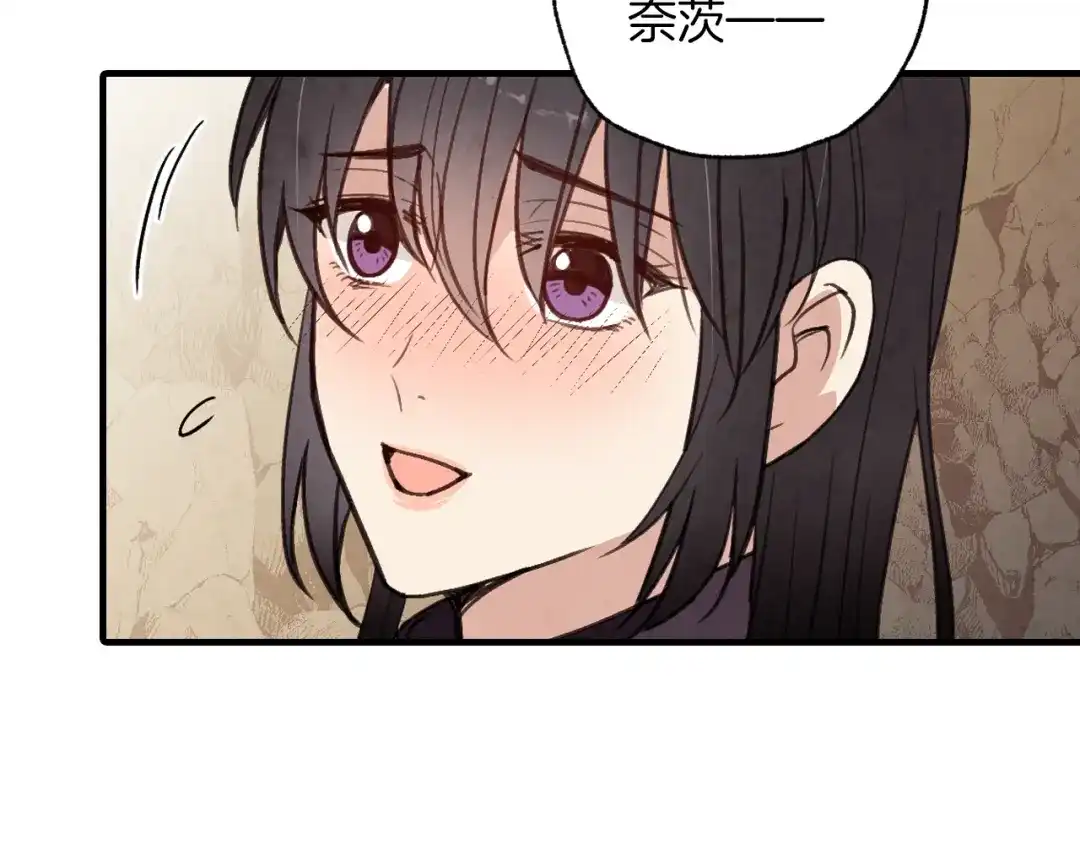 情人节之吻 第65话 神之子发源地 第79页