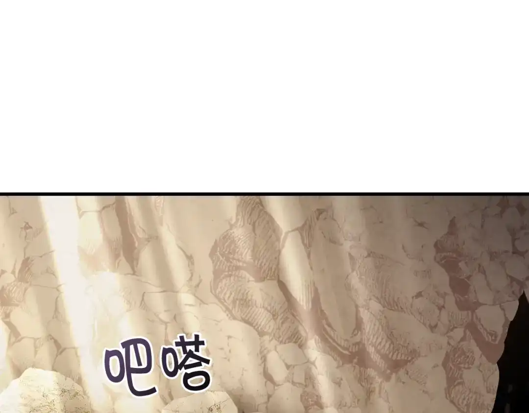 情人节之吻 第65话 神之子发源地 第8页