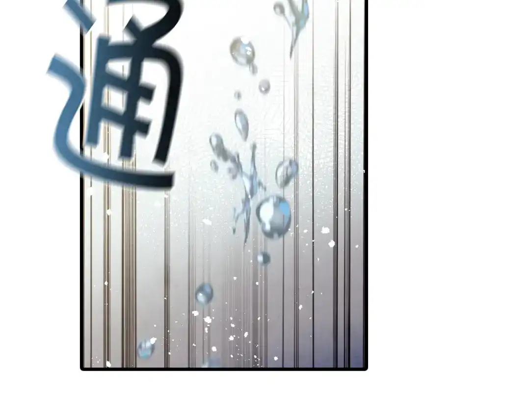 情人节之吻 第65话 神之子发源地 第92页