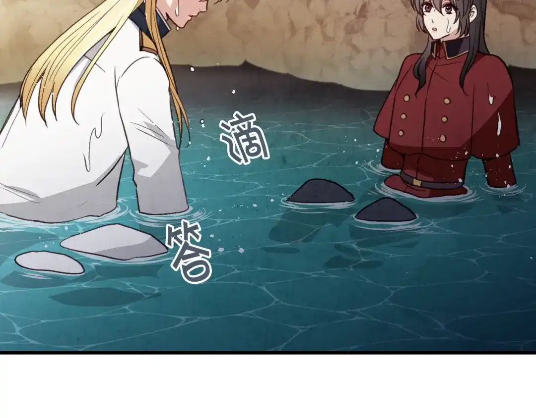 情人节之吻 第65话 神之子发源地 第95页