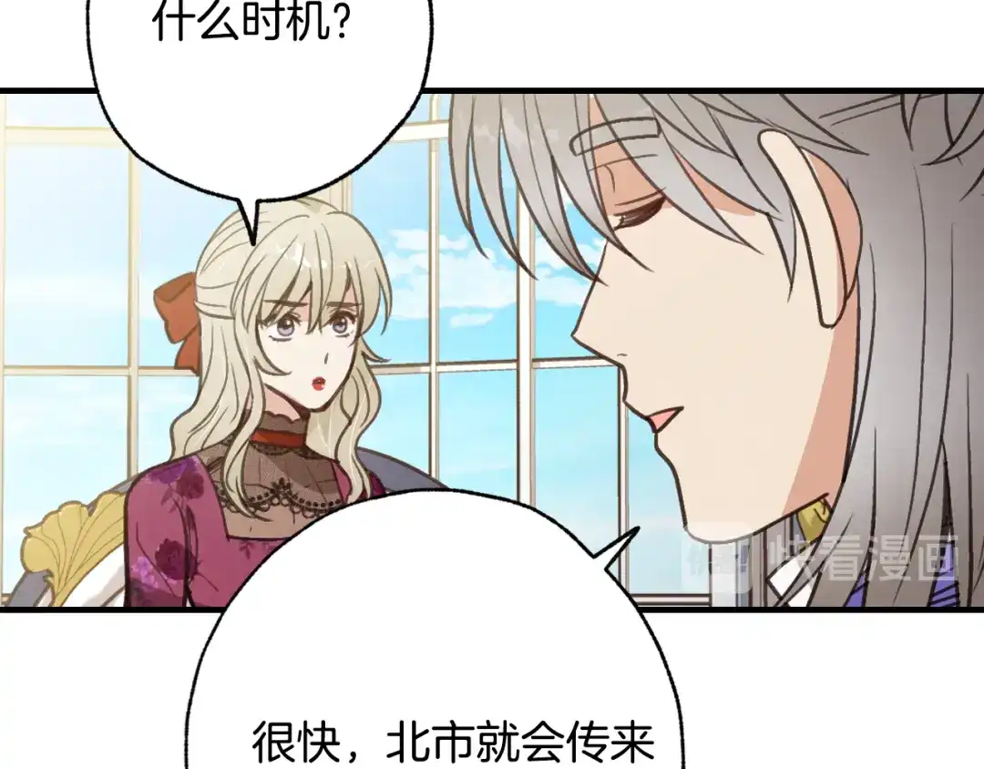 情人节之吻 第66话 主神降临 第126页