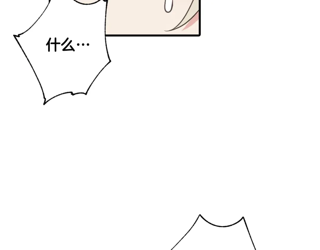 情人节之吻 第66话 主神降临 第129页