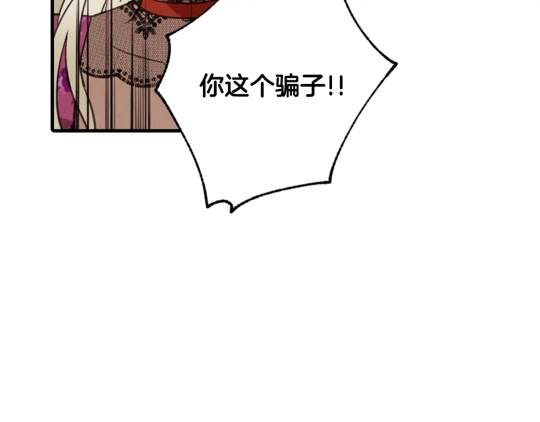 情人节之吻 第66话 主神降临 第135页