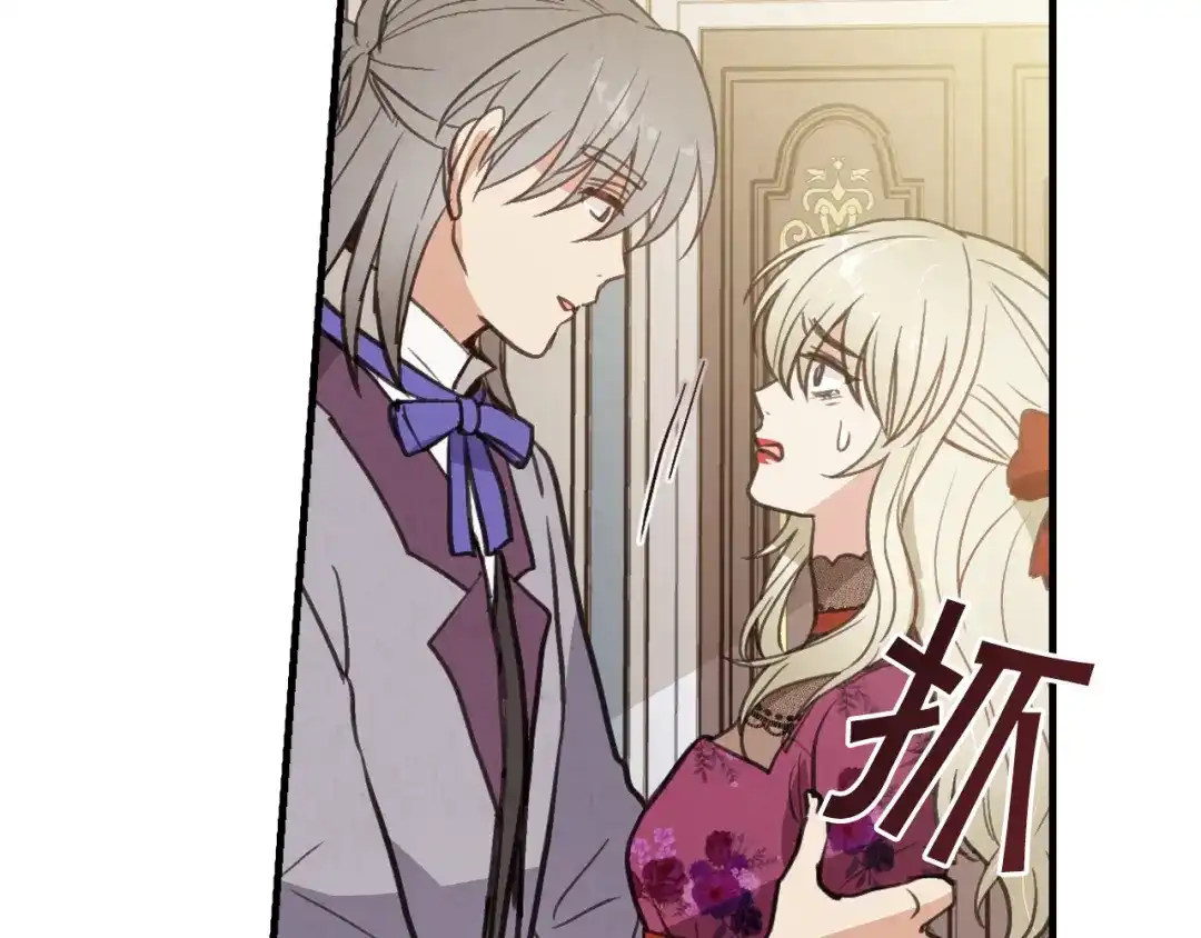 情人节之吻 第66话 主神降临 第137页
