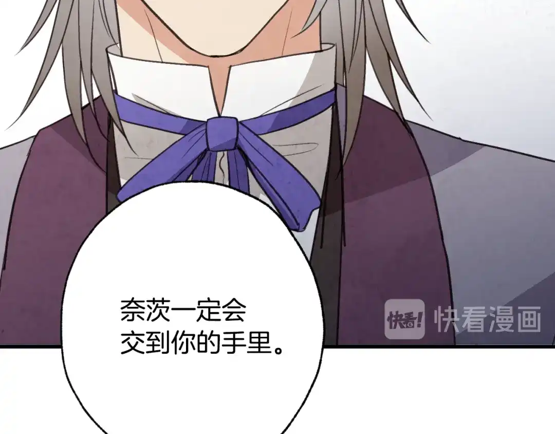 情人节之吻 第66话 主神降临 第146页