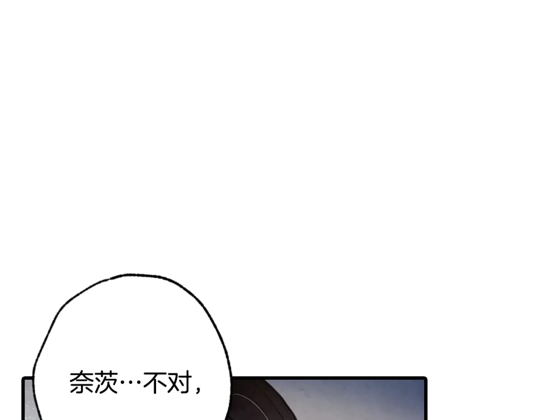 情人节之吻 第66话 主神降临 第16页