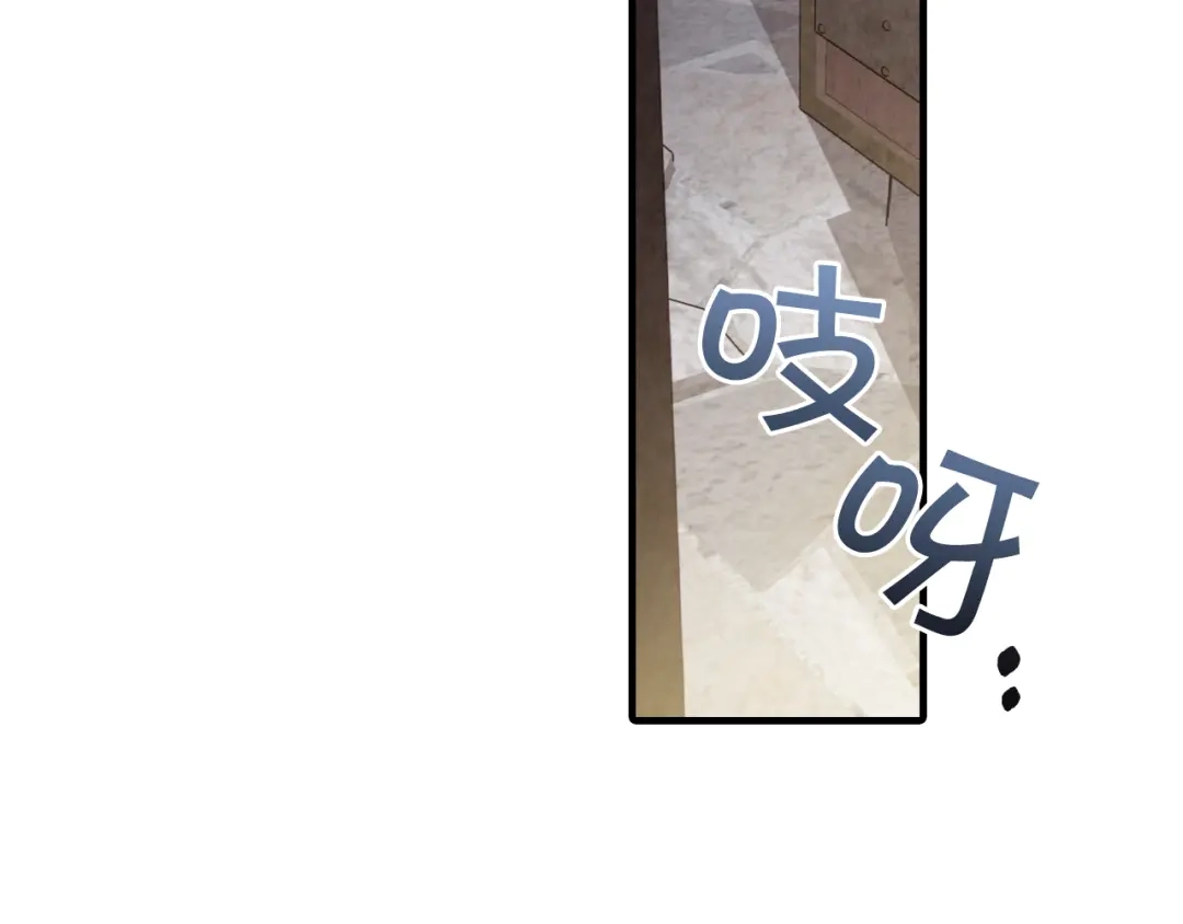 情人节之吻 第66话 主神降临 第162页