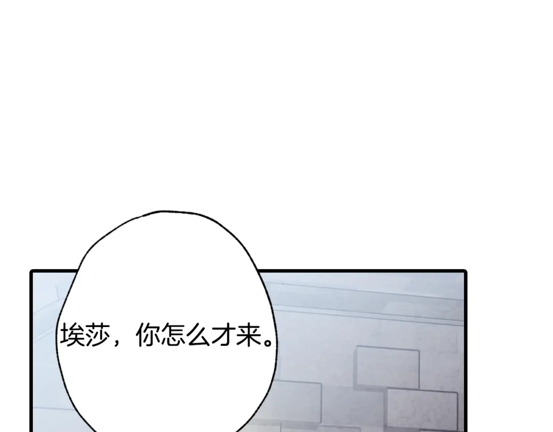 情人节之吻 第66话 主神降临 第164页