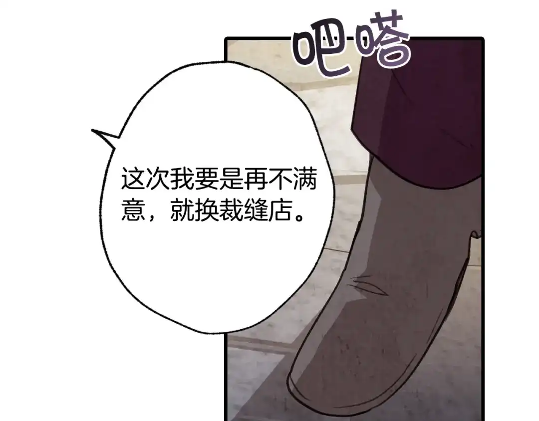 情人节之吻 第66话 主神降临 第167页