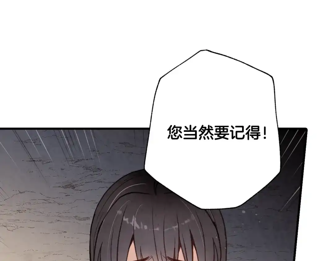 情人节之吻 第66话 主神降临 第21页