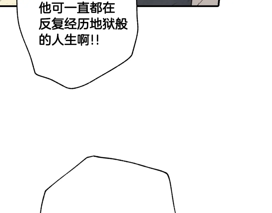 情人节之吻 第66话 主神降临 第23页