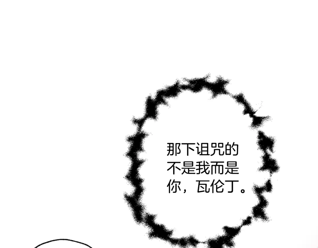 情人节之吻 第66话 主神降临 第31页