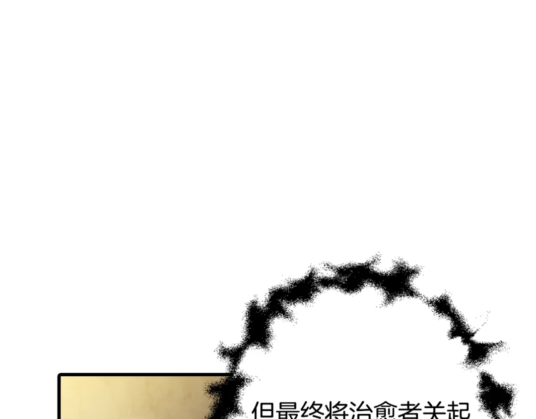 情人节之吻 第66话 主神降临 第42页
