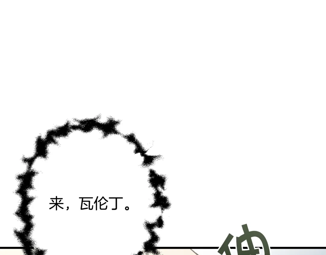 情人节之吻 第66话 主神降临 第53页