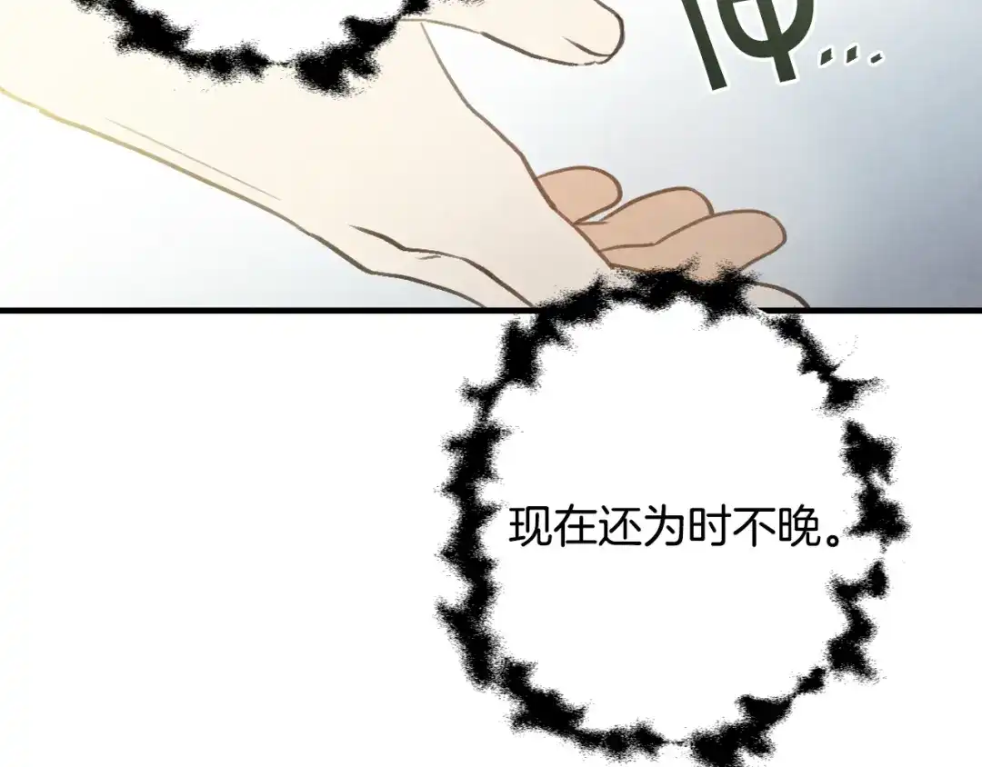 情人节之吻 第66话 主神降临 第54页