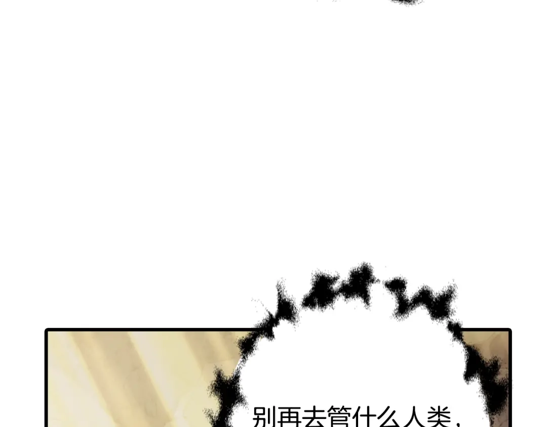 情人节之吻 第66话 主神降临 第55页